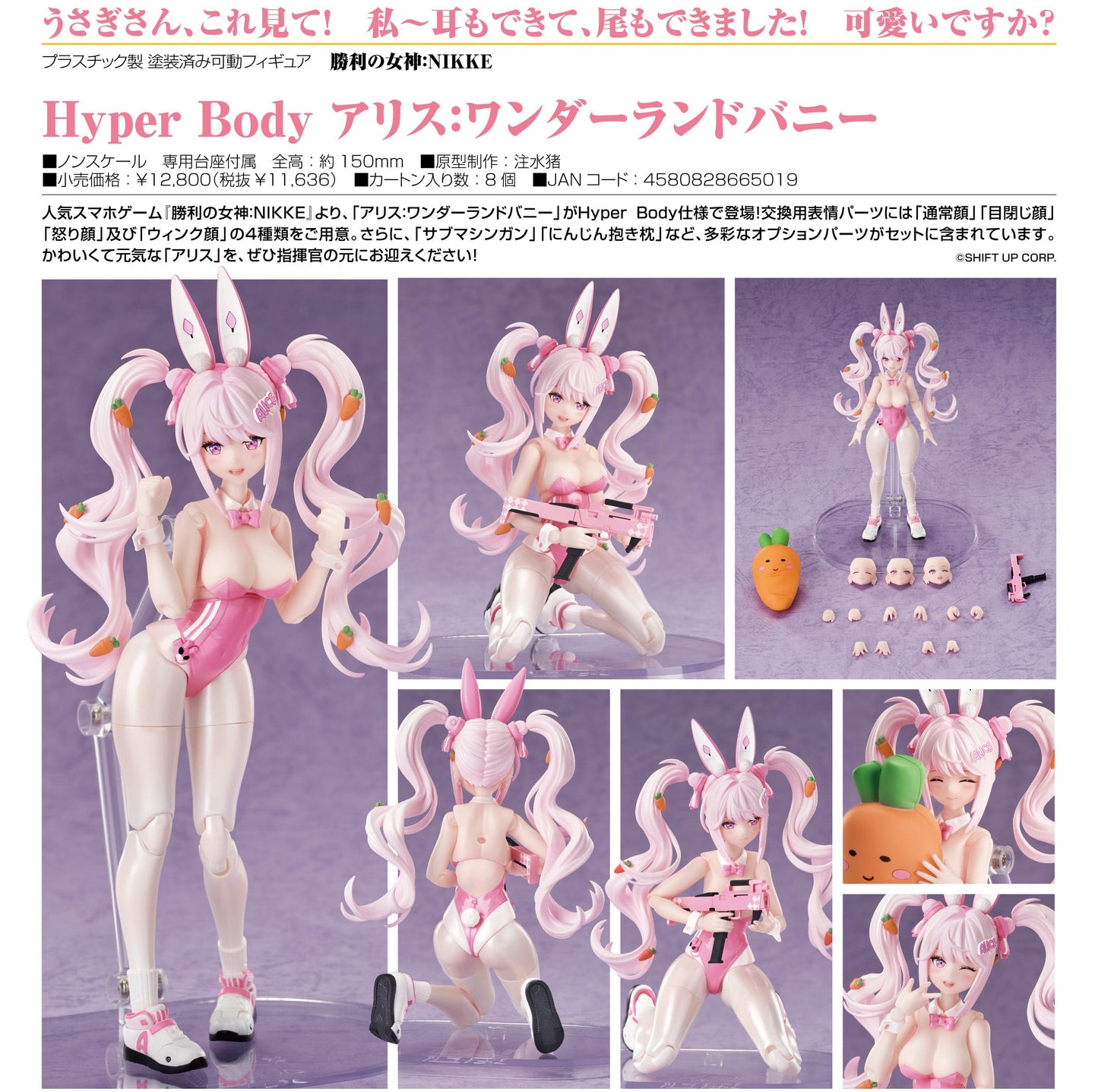 勝利女神:NIKKE_Hyper Body 愛麗絲:仙境兔女郎