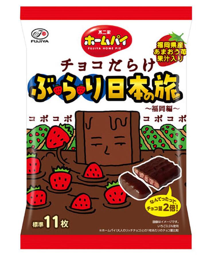 Home Pie福岡限定 甘王草莓巧克力派 132g
