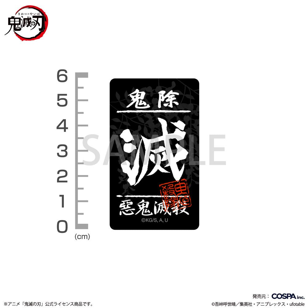 《鬼滅之刃》鬼殺隊迷你貼紙套裝