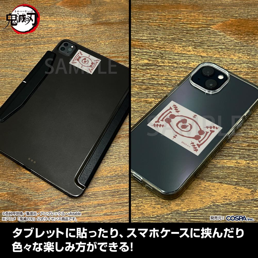 《鬼滅之刃》愈史郎血鬼術符咒迷你貼紙套裝