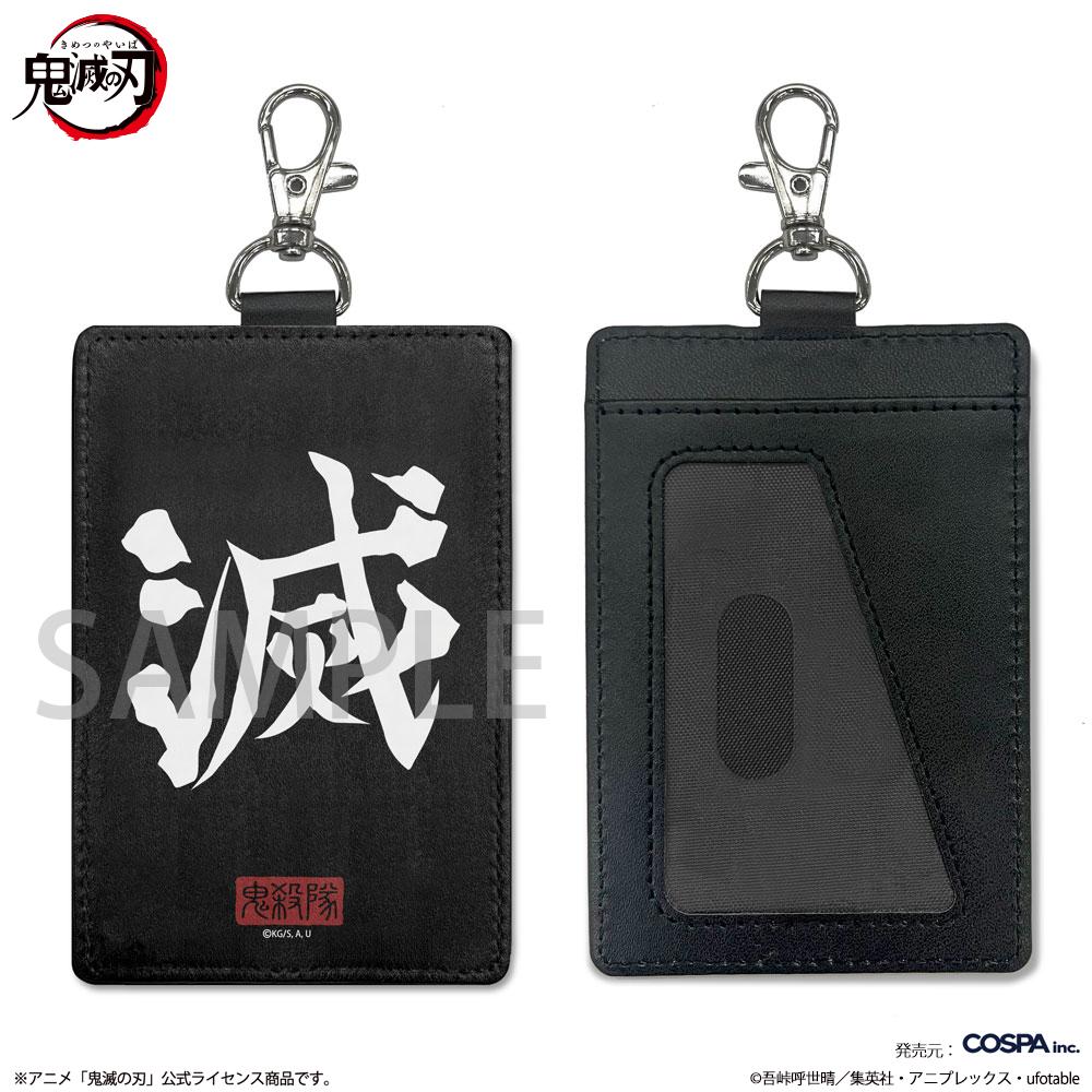 《鬼滅之刃》鬼殺隊卡套(帶掛鉤)