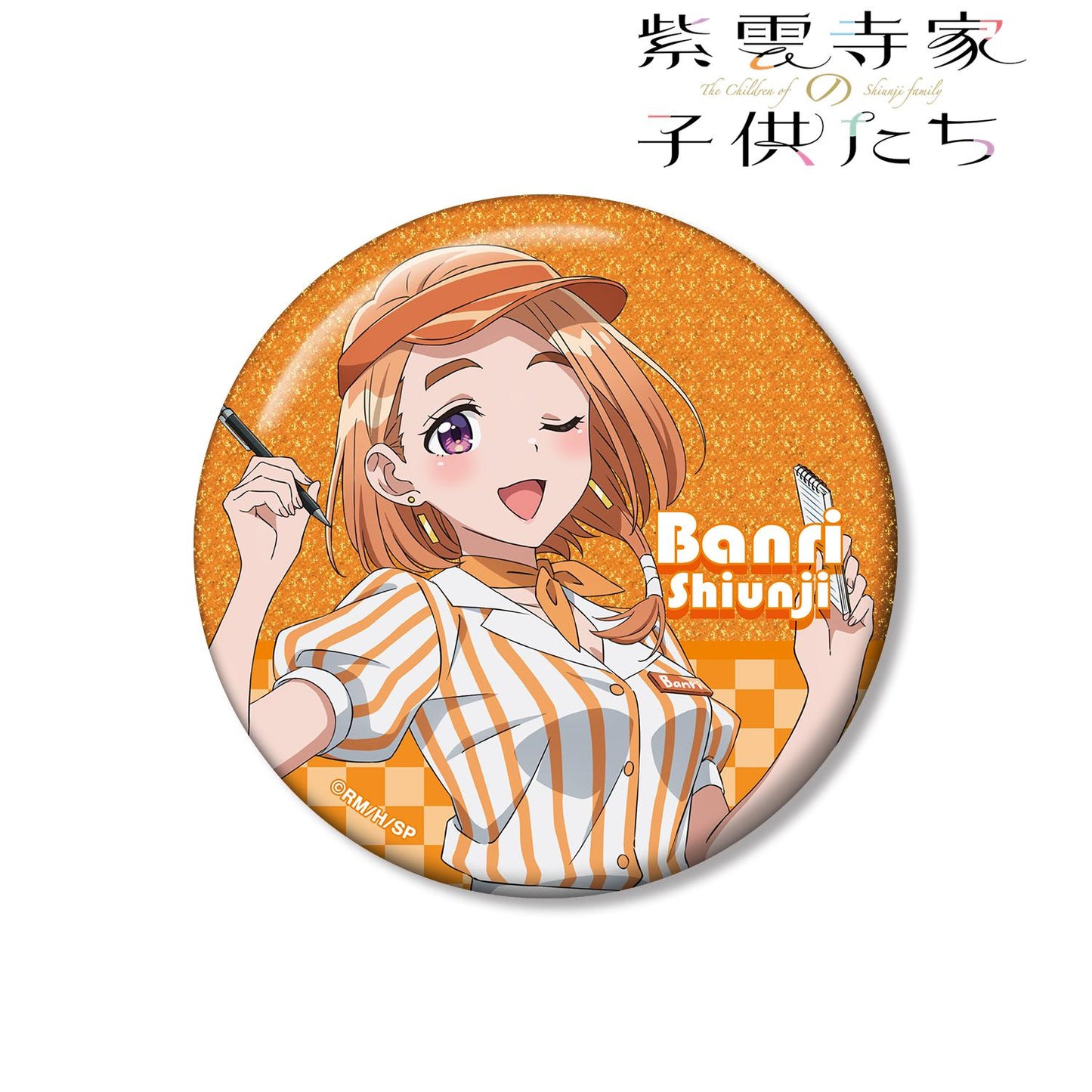 紫雲寺家的孩子們_新繪 紫雲寺萬里 美式餐廳ver. 75mm亮片徽章
