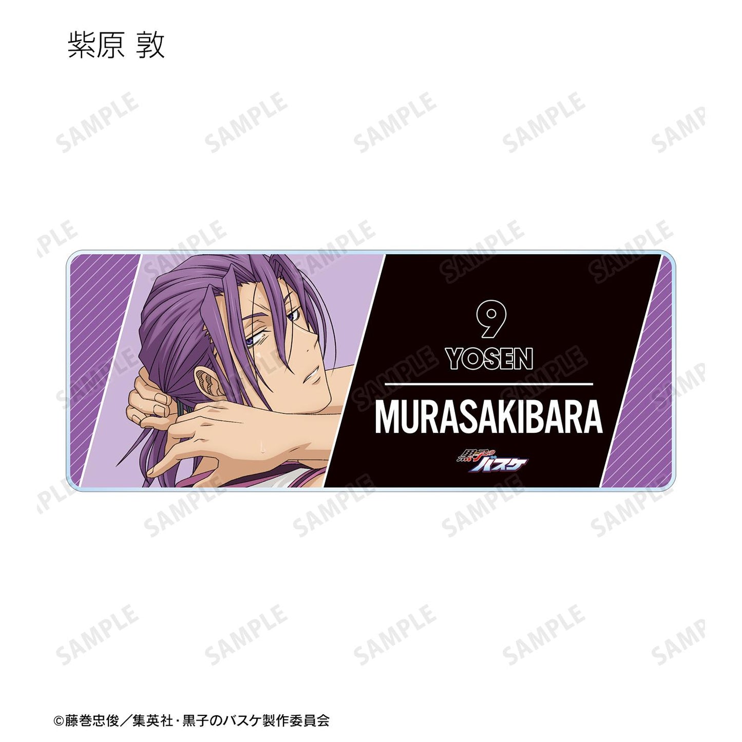 《黑子的籃球》全新繪製 戰鬥背影ver. 交易用亞克力姓名牌(單品/全套BOX)【BOX/7包入】