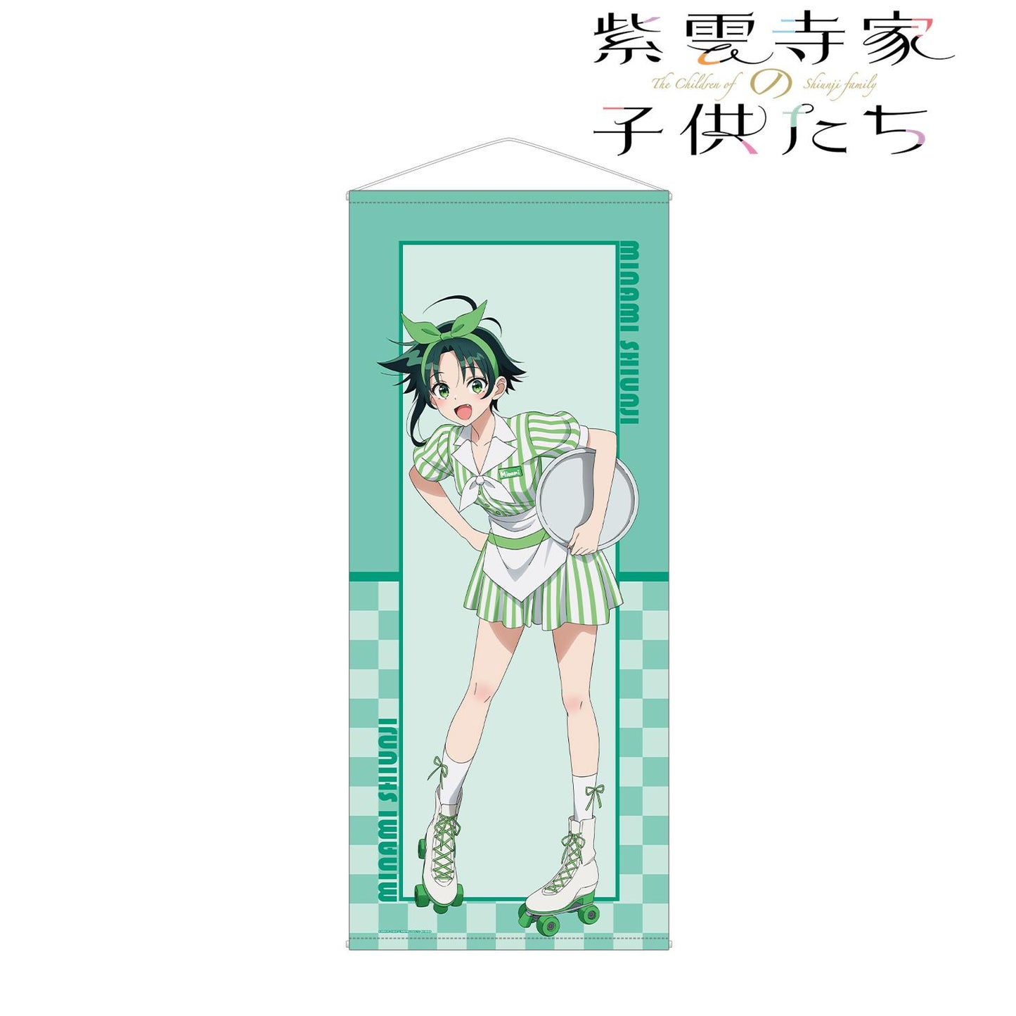 紫雲寺家的孩子們_新繪 紫雲寺南 美式餐廳ver. 等身大掛毯