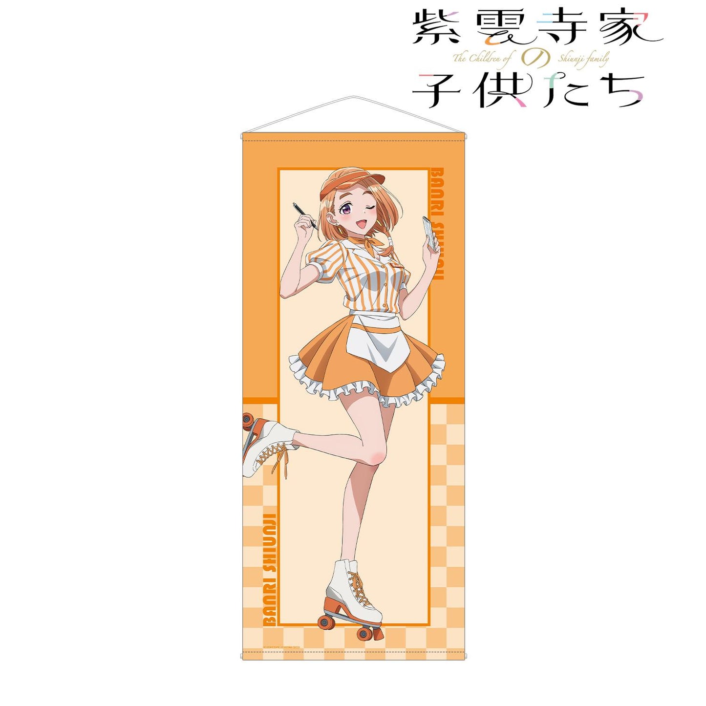紫雲寺家的孩子們_新繪 紫雲寺萬里 美式餐廳ver. 等身大掛毯
