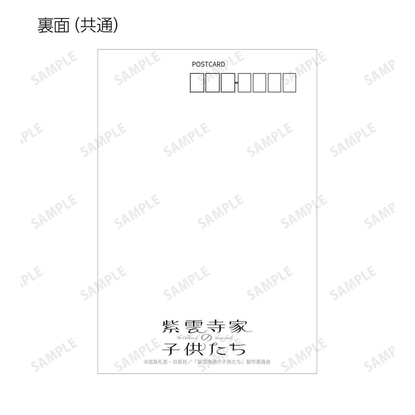 紫雲寺家的孩子們_新繪美式餐廳ver. 隨機明信片(單品/全套BOX)【BOX/20包入】