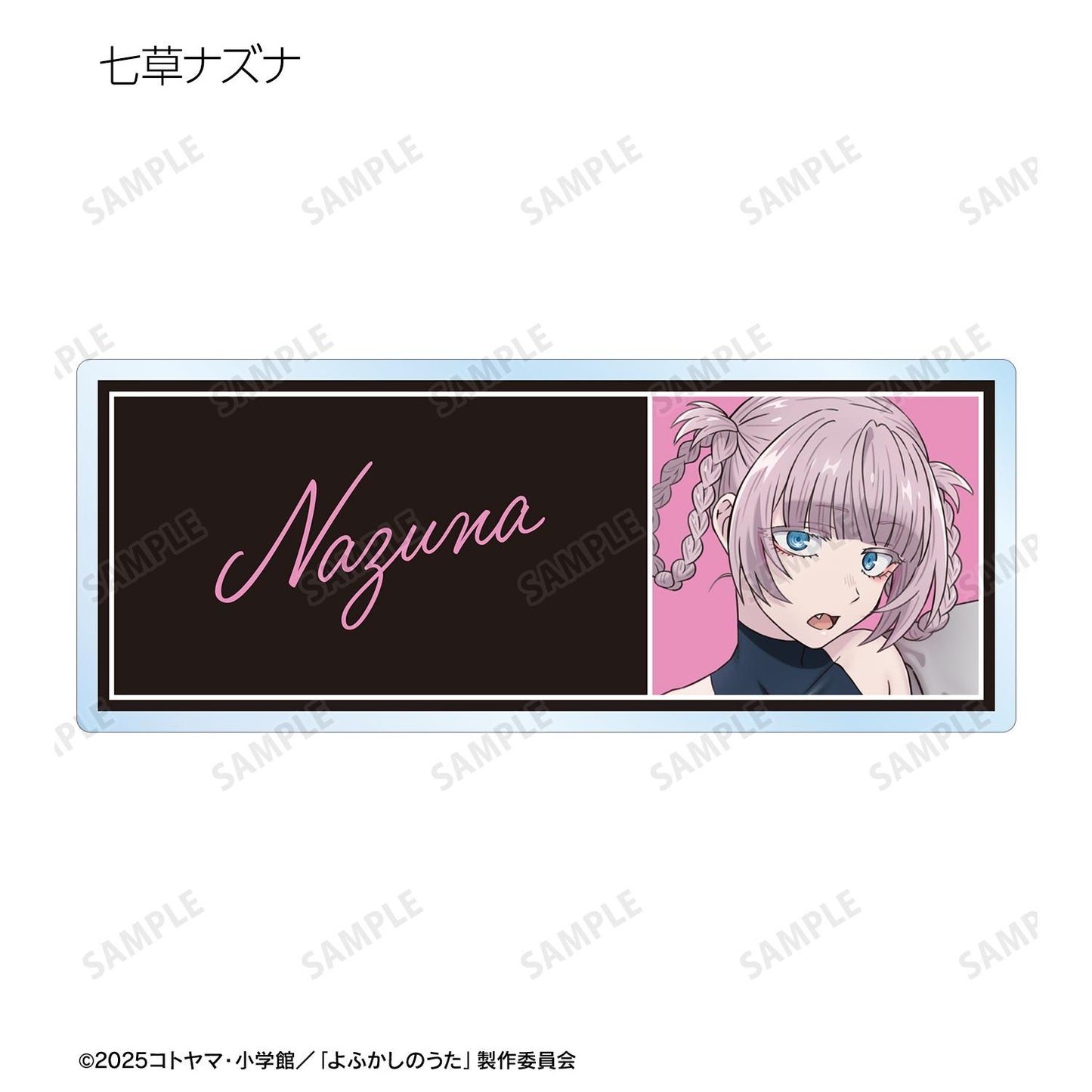 《徹夜之歌》 Season2_隨機款亞克力姓名牌(單品/全套BOX)【BOX/11包入】