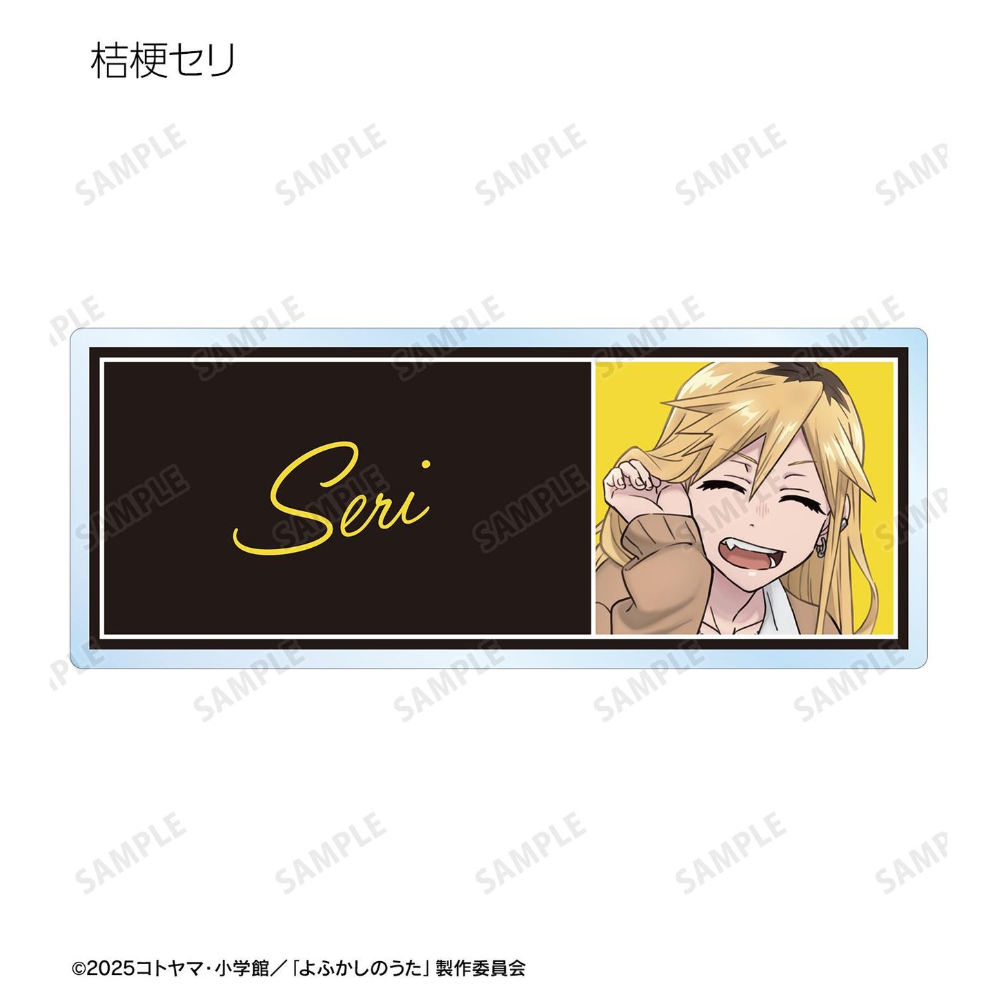 《徹夜之歌》 Season2_隨機款亞克力姓名牌(單品/全套BOX)【BOX/11包入】