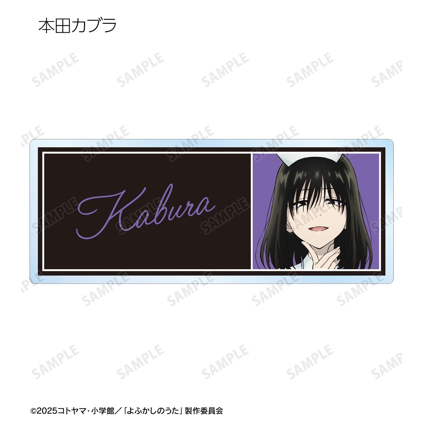 《徹夜之歌》 Season2_隨機款亞克力姓名牌(單品/全套BOX)【BOX/11包入】