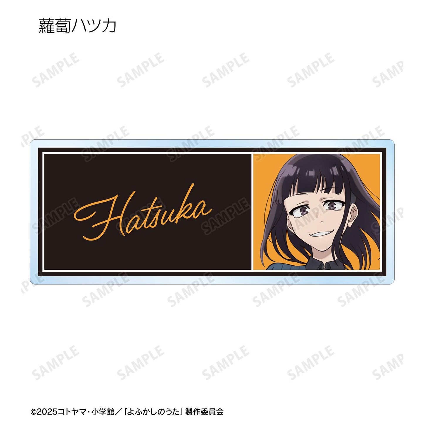 《徹夜之歌》 Season2_隨機款亞克力姓名牌(單品/全套BOX)【BOX/11包入】