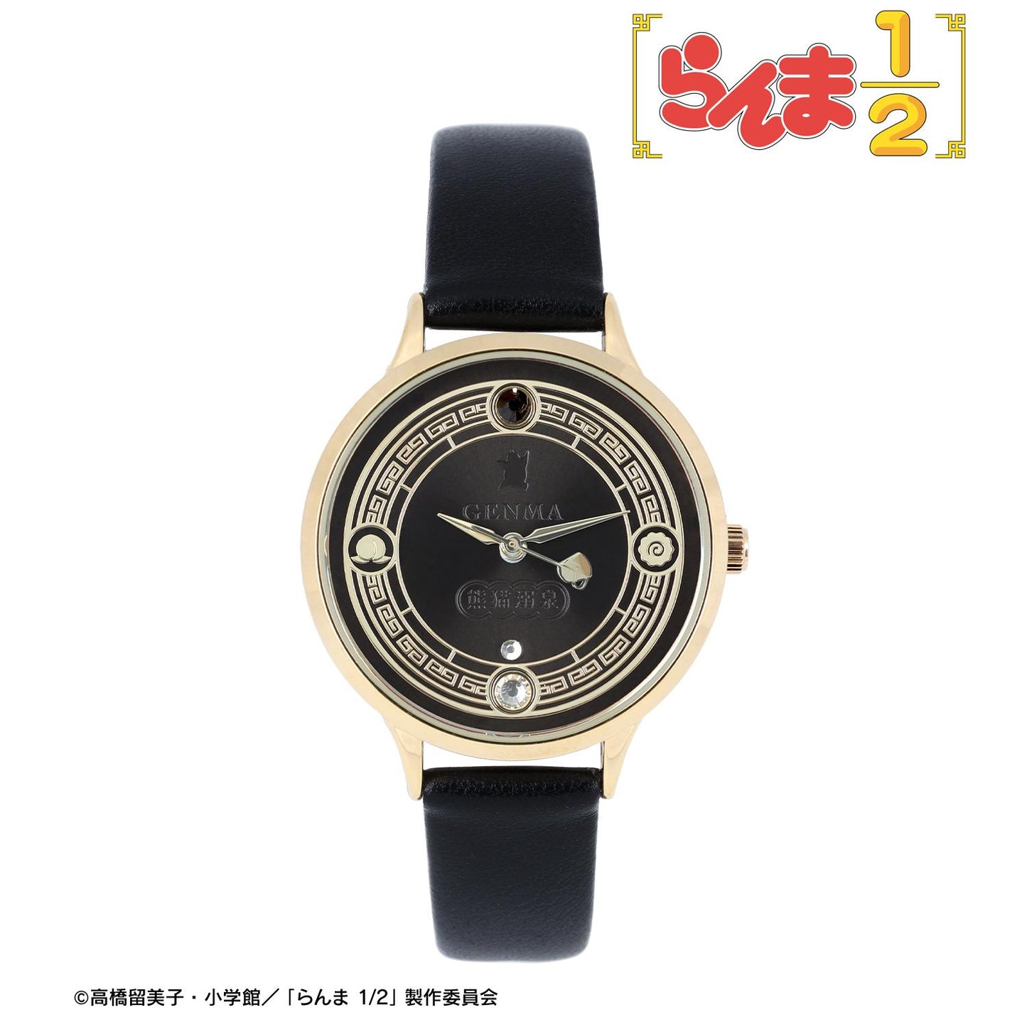 玄馬(熊貓)腕錶