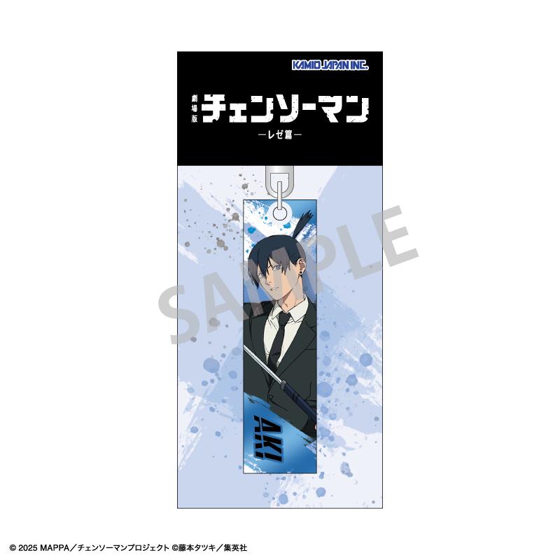 劇場版《電鋸人》蕾賽篇 亞克力棒鑰匙扣 早川秋/蕾賽篇