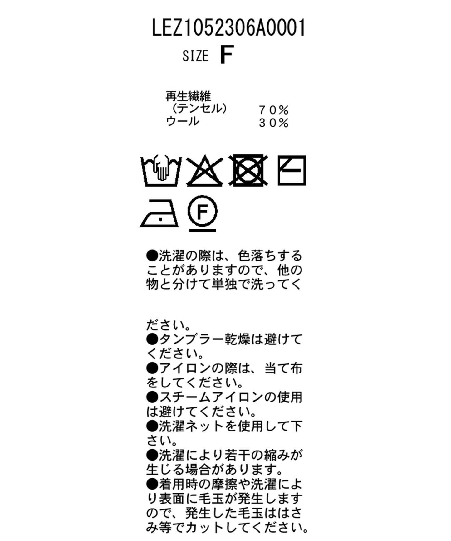 天絲羊毛袖褶長袖T恤