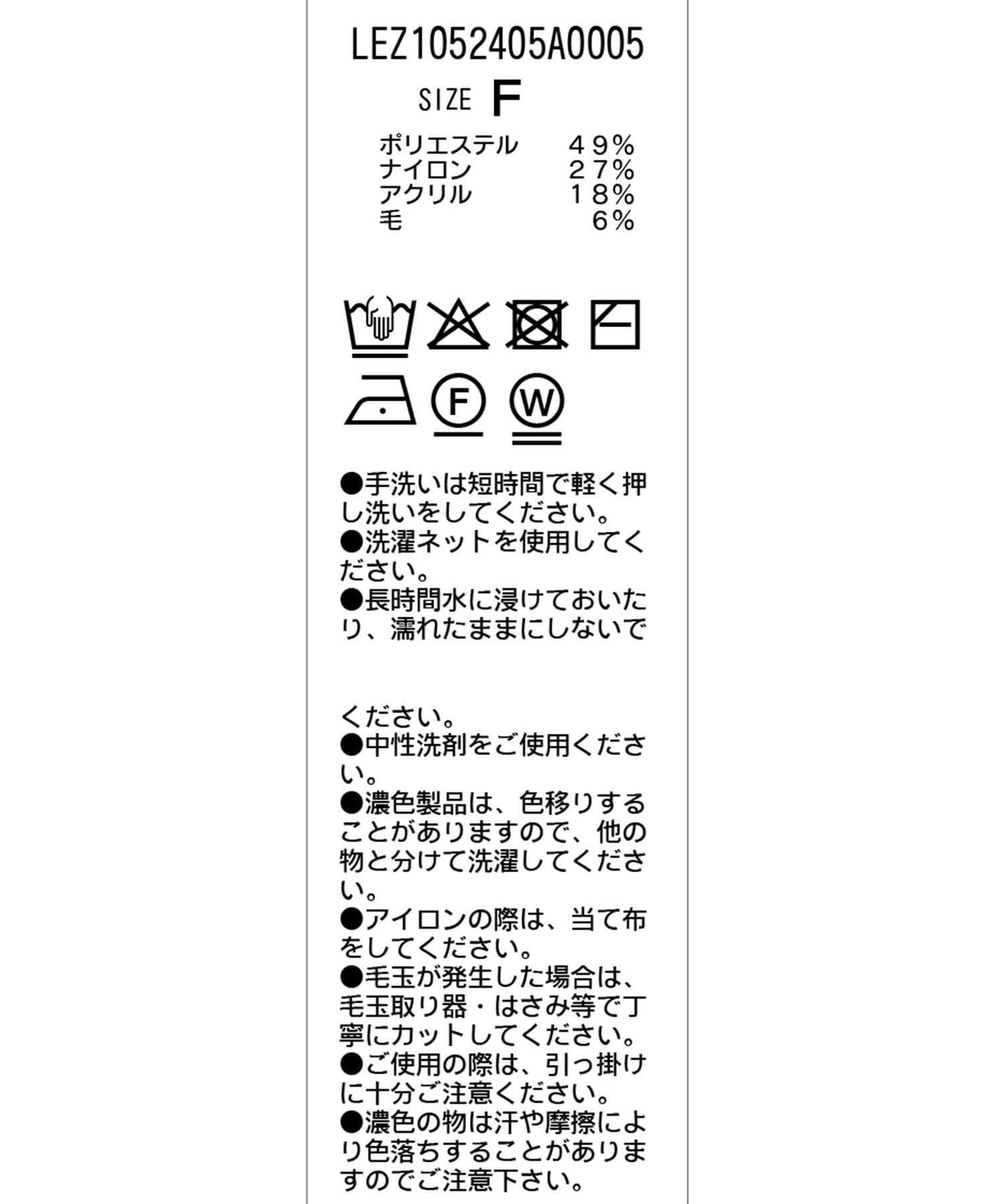 荷葉邊針織衫