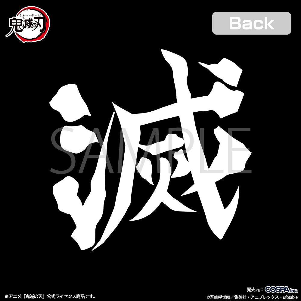 《鬼滅之刃》 M碼 鬼殺隊拉鍊連帽衛衣/黑色