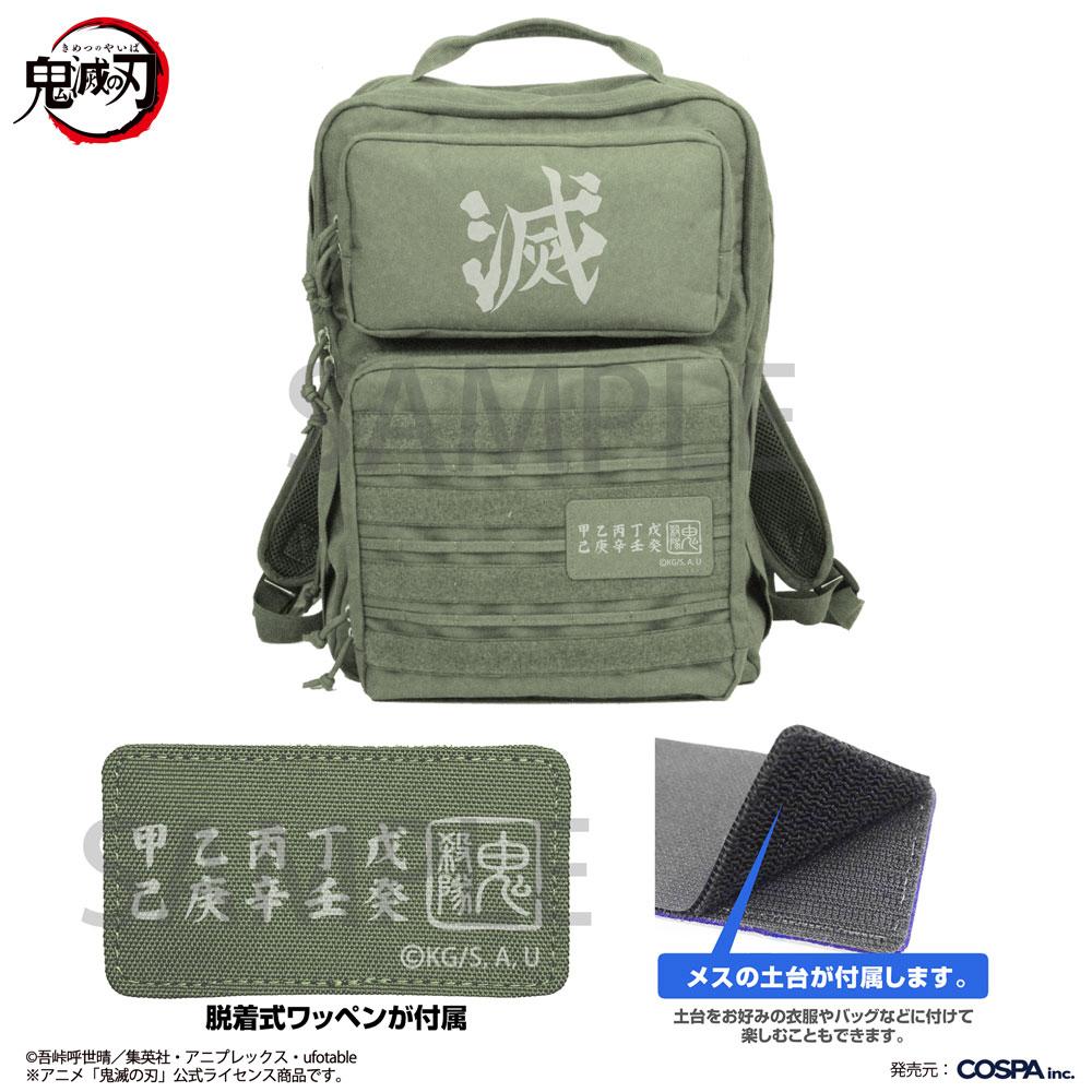 《鬼滅之刃》鬼殺隊多功能雙肩揹包/軍綠色