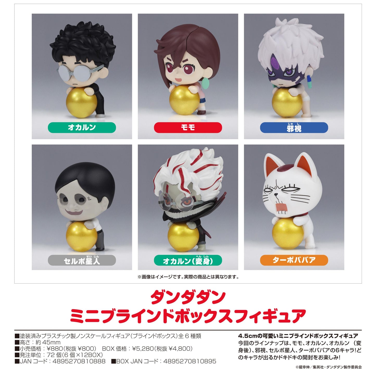 《當噠當》迷你盲盒手辦【BOX/6個裝】