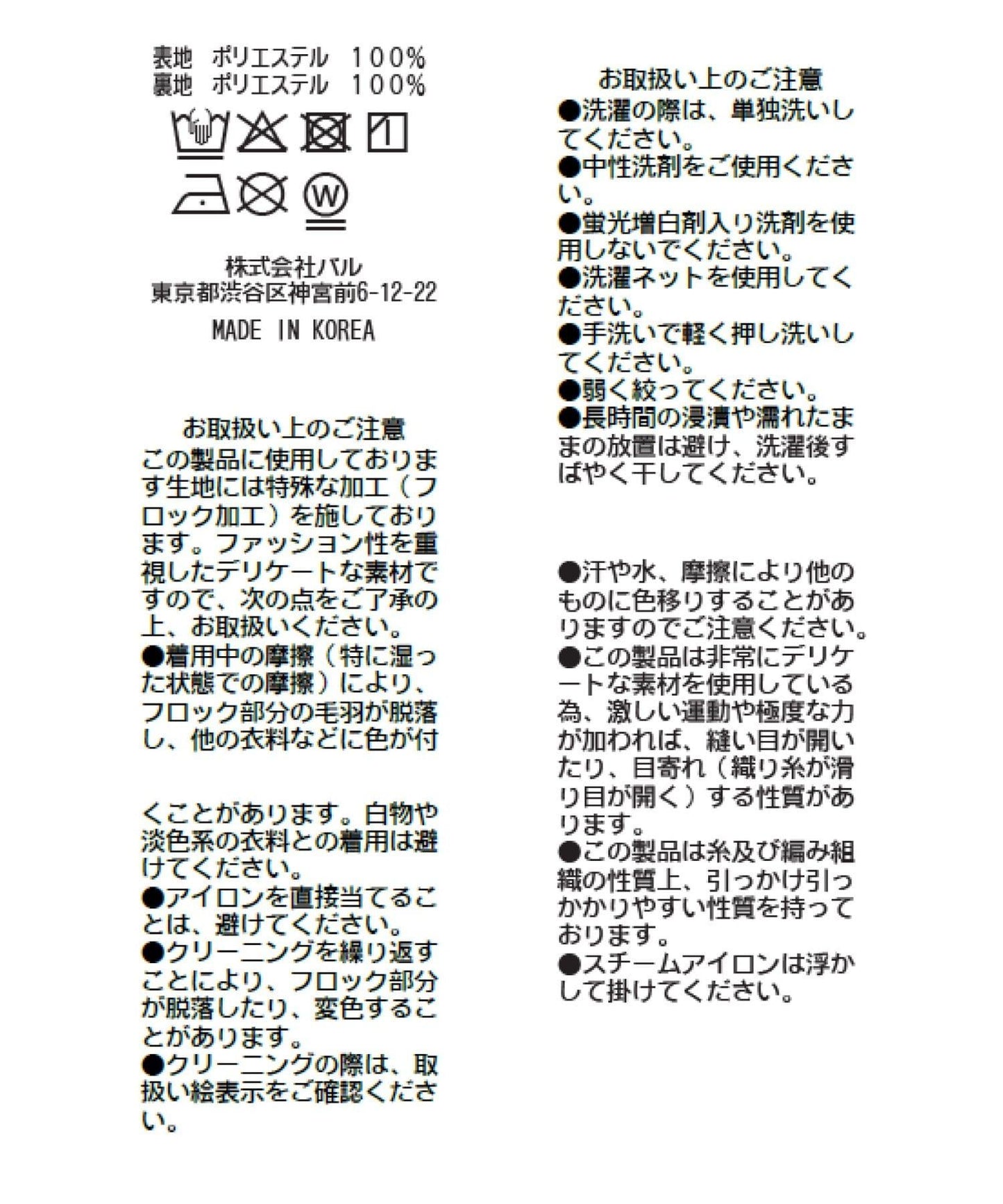 【miki監修・3尺碼可選】波點植絨層疊半身裙(白色)