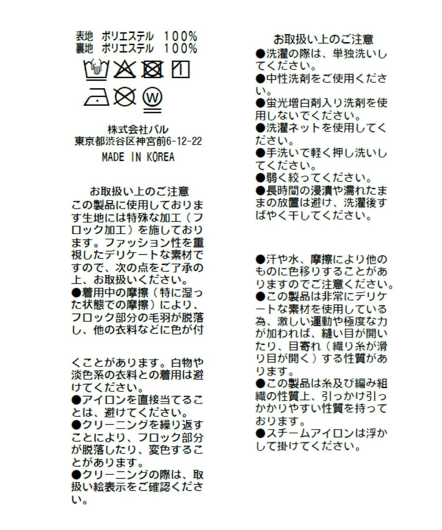 【3尺碼可選】波點植絨層疊半身裙(黑色)