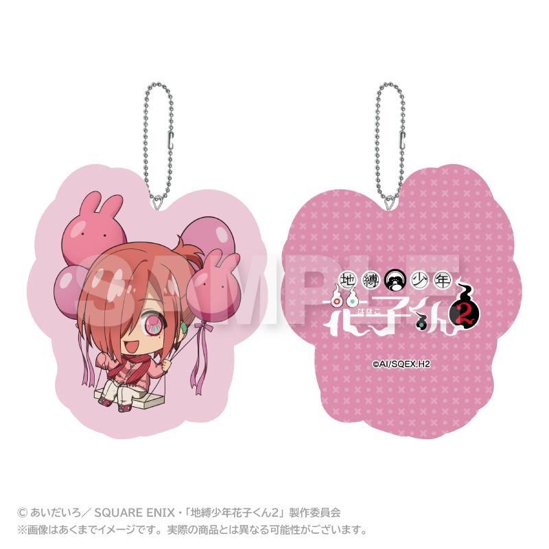 《地縛少年花子君》2_氣囊靠墊鑰匙扣 三葉