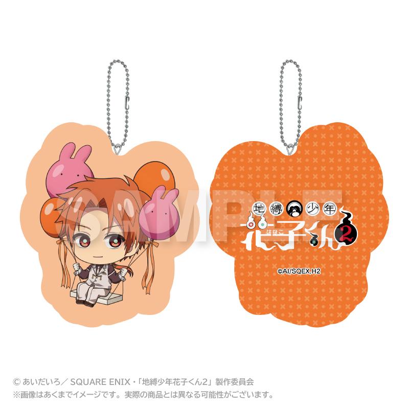 《地縛少年花子君》2_氣囊靠墊鑰匙扣 蒼井茜(守鍾人)