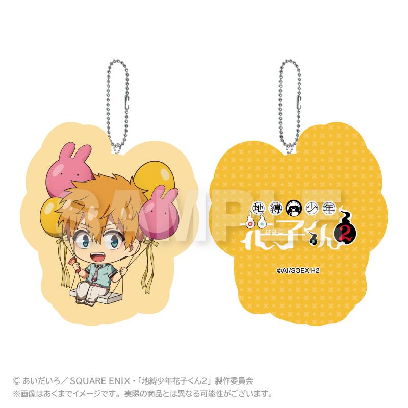 《地縛少年花子君》2_氣囊靠墊鑰匙扣 源光