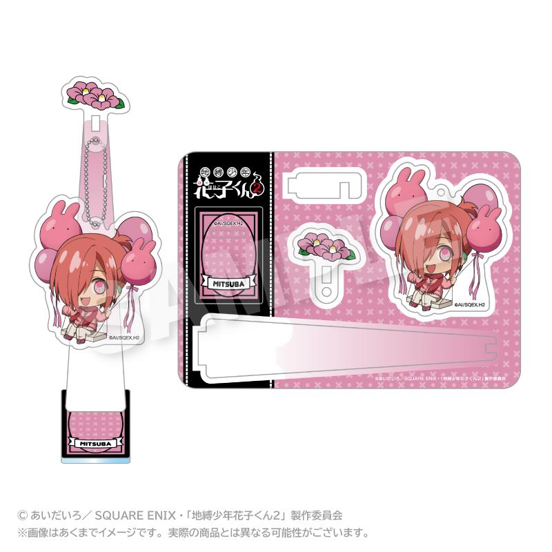 《地縛少年花子君》2_氣球支架鑰匙扣 三葉