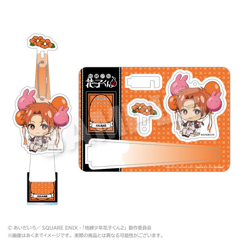 《地縛少年花子君》2_亞克力立牌鑰匙扣 蒼井茜(守鍾人)