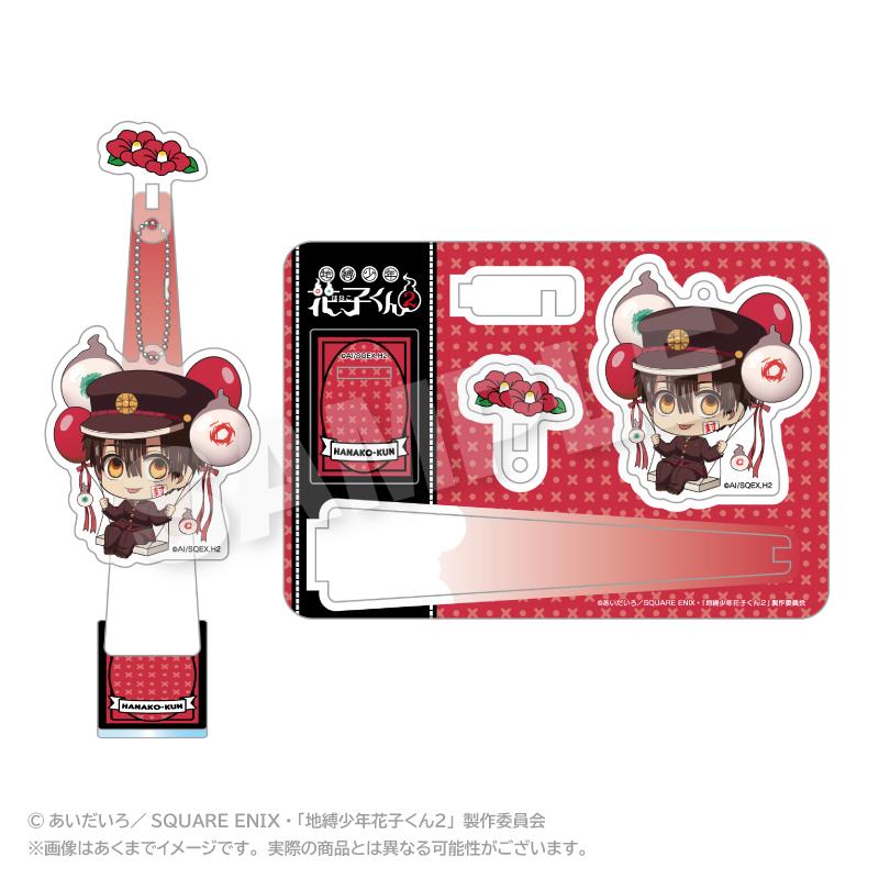 《地縛少年花子君》2_氣球支架鑰匙扣 花子君