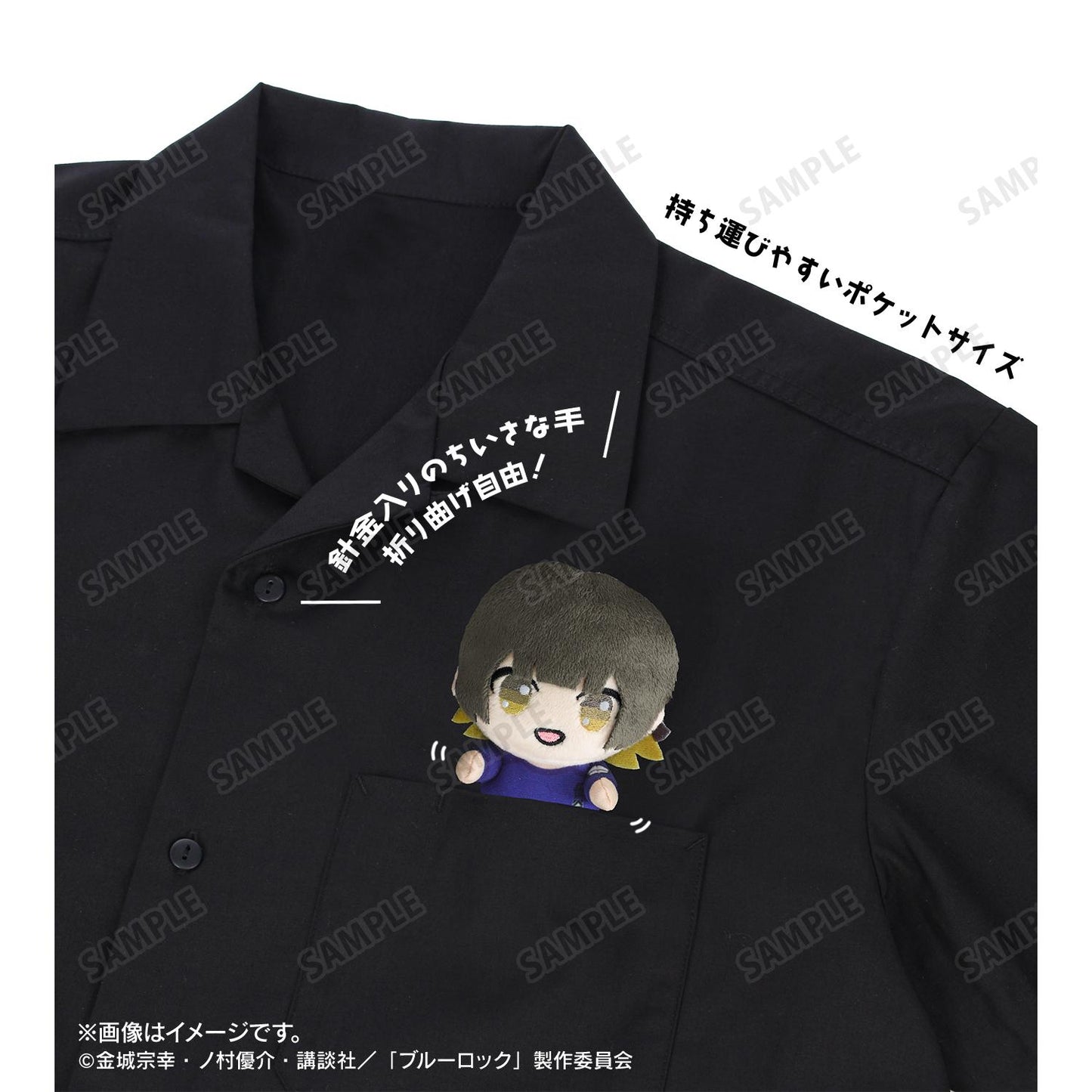 《藍色監獄》 潔世一&蜂樂回 坐姿毛絨公仔掛件套裝