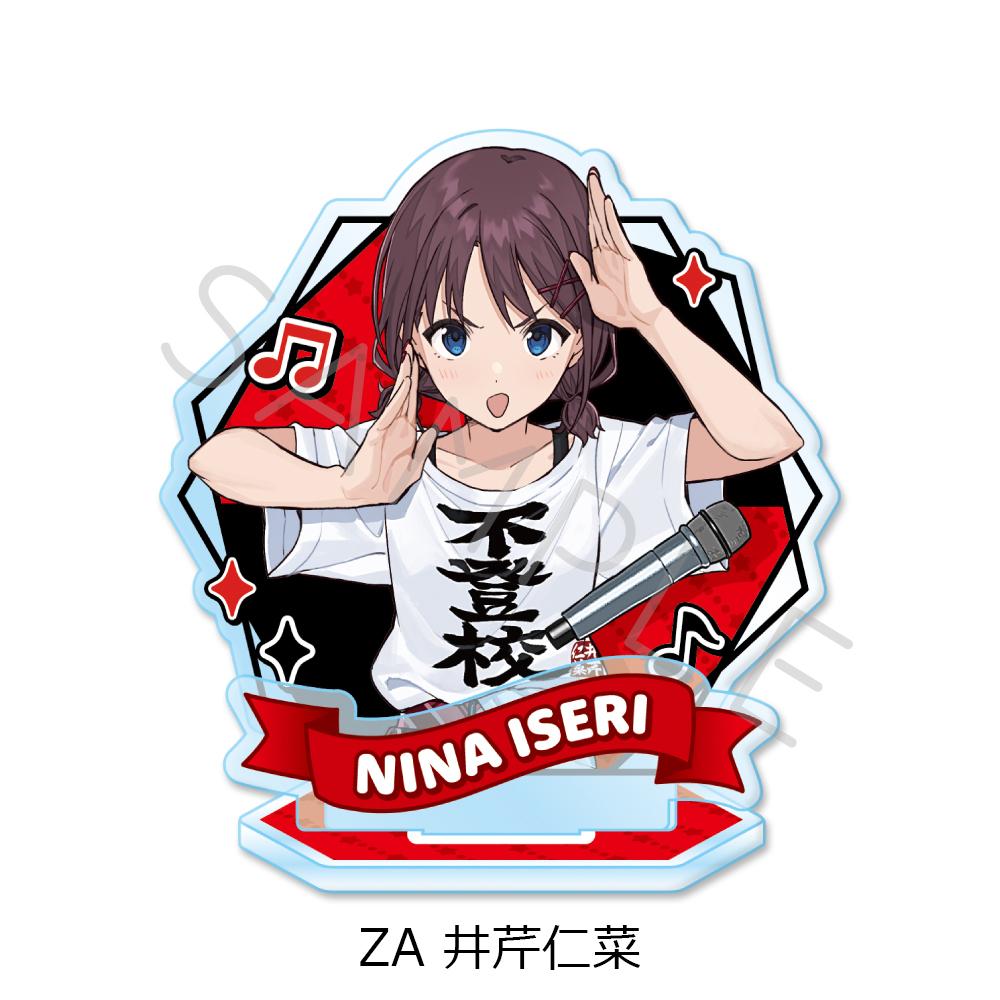 《哭泣少女樂隊》_第5彈 亞克力立牌 ZA 井芹仁菜