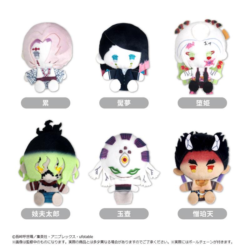 《鬼滅之刃》毛絨公仔掛件 Vol.4【全套BOX/6個裝】
