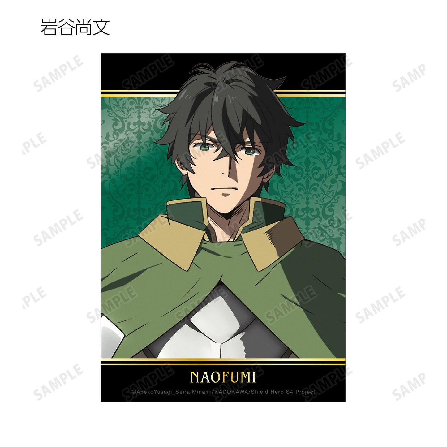 《盾之勇者成名錄》 Season 4_隨機寫真卡(單品/全套BOX)【BOX/8個裝】
