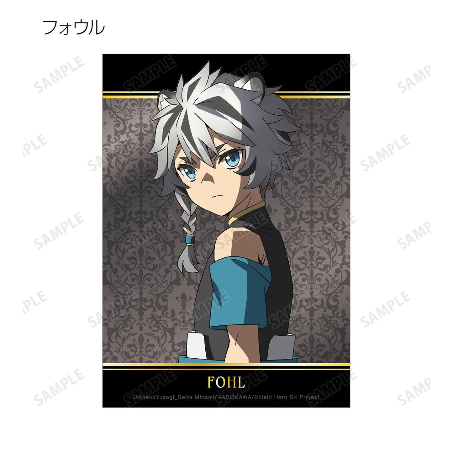 《盾之勇者成名錄》 Season 4_隨機寫真卡(單品/全套BOX)【BOX/8個裝】