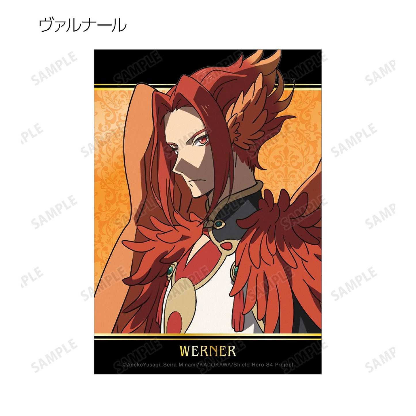 《盾之勇者成名錄》 Season 4_隨機寫真卡(單品/全套BOX)【BOX/8個裝】