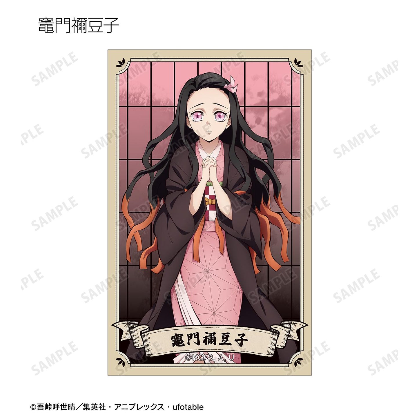 《鬼滅之刃》 交易插畫卡 ver.B(單位/全套BOX)【BOX/13個裝】
