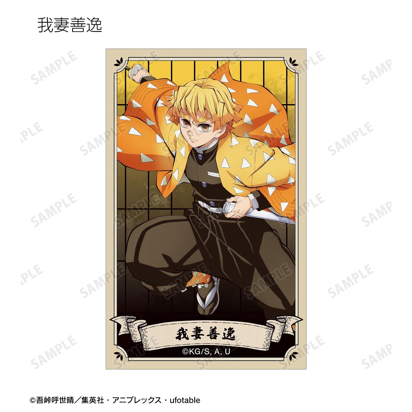 《鬼滅之刃》 交易插畫卡 ver.B(單位/全套BOX)【BOX/13個裝】