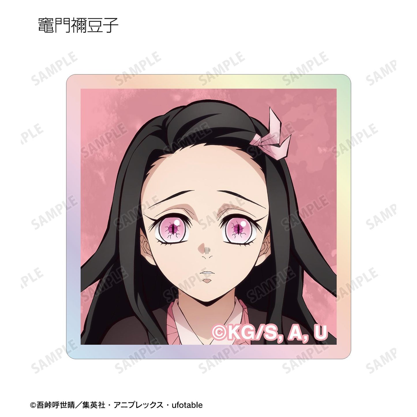《鬼滅之刃》_隨機歐若拉亞克力磚 ver.B(單位/全套BOX)【BOX/13個裝】