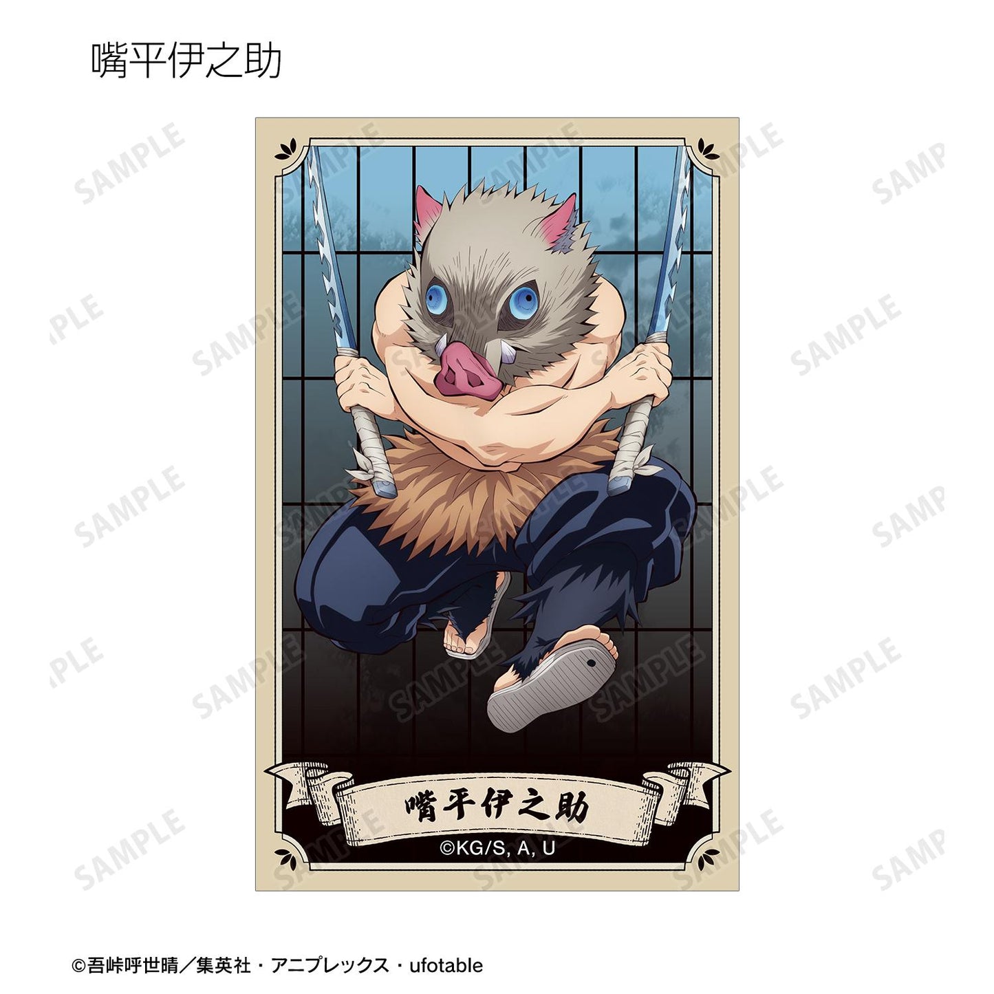 《鬼滅之刃》 交易插畫卡 ver.B(單位/全套BOX)【BOX/13個裝】
