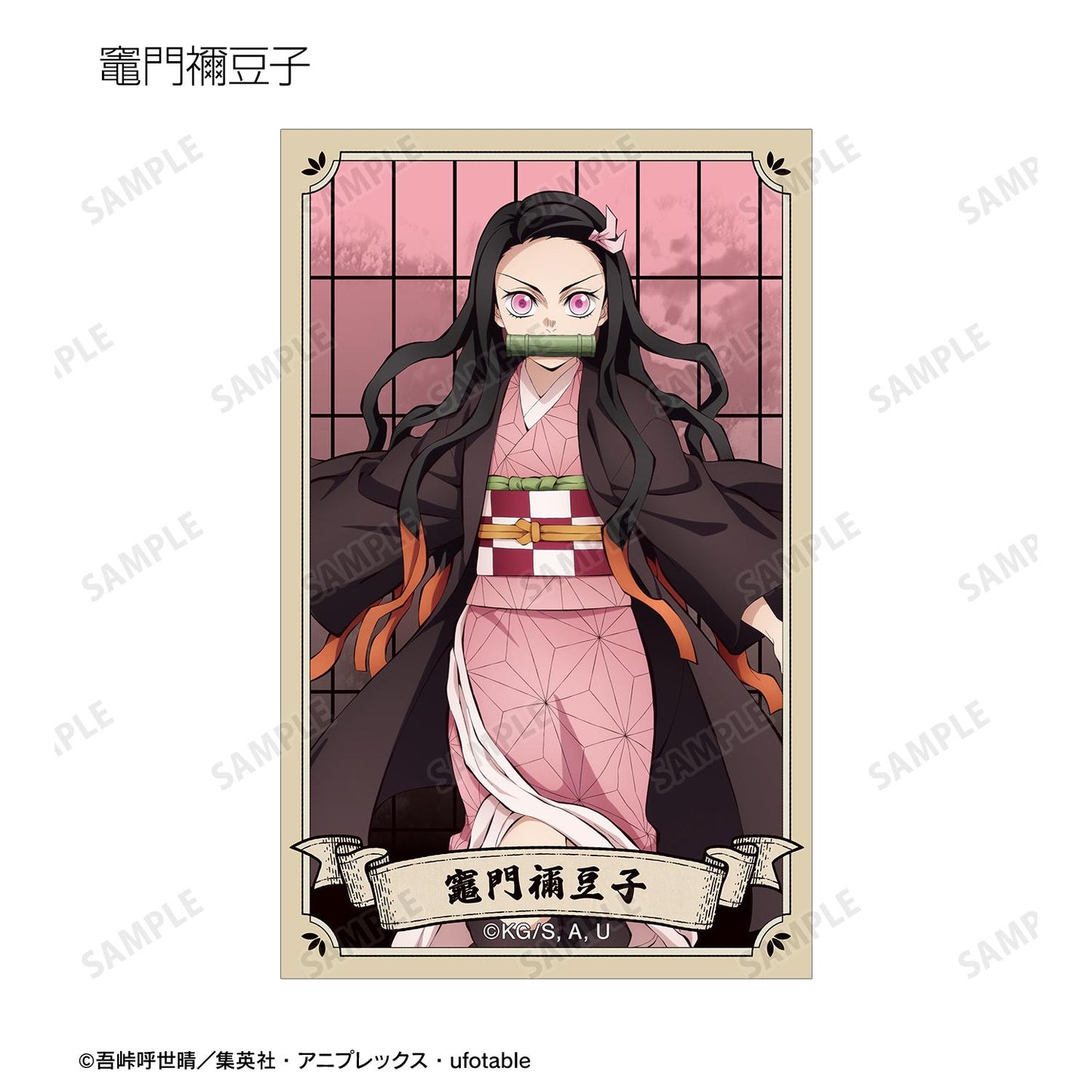 《鬼滅之刃》 交易插畫卡 ver.A(單位/全套BOX)【BOX/14個裝】