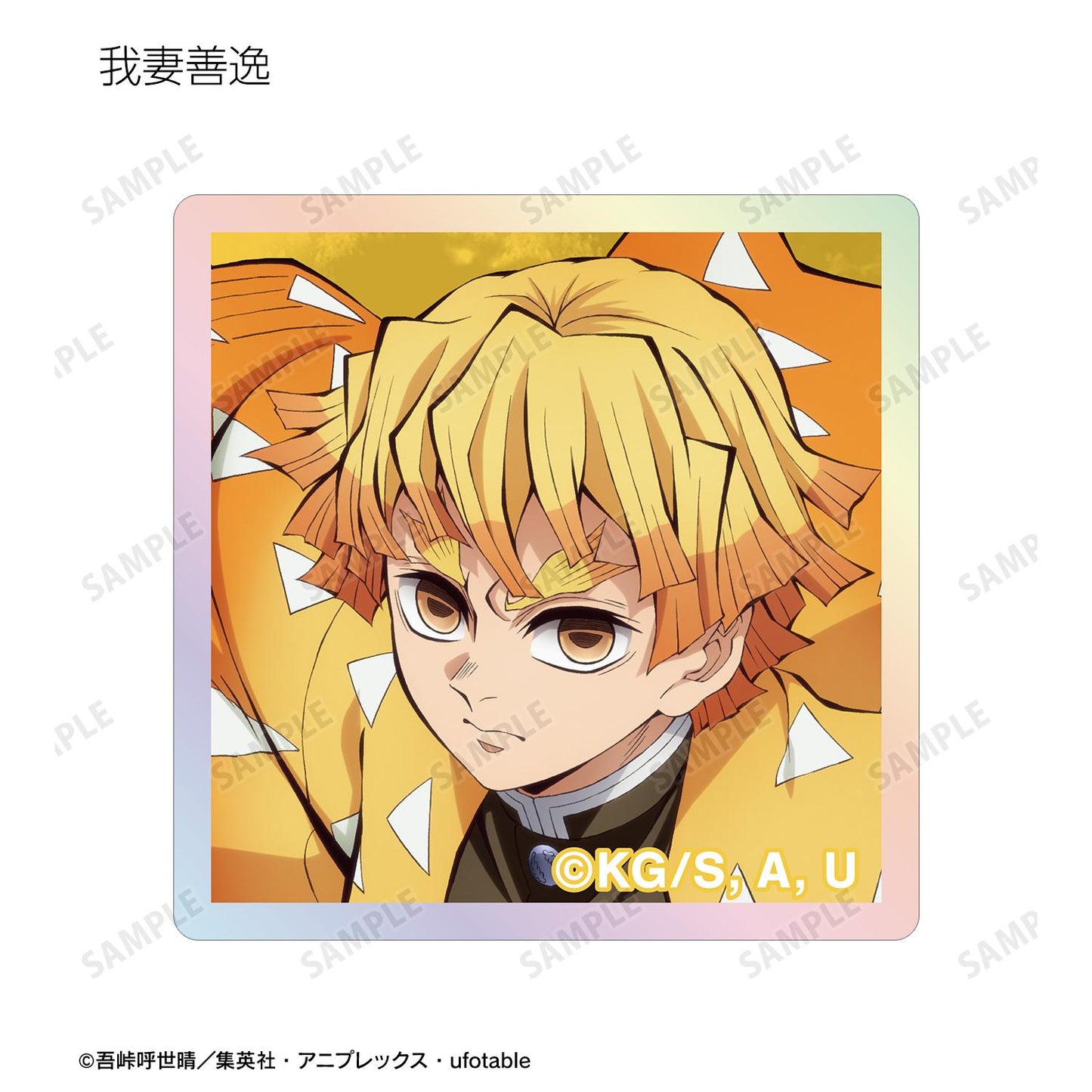 《鬼滅之刃》_隨機歐若拉亞克力磚 ver.B(單位/全套BOX)【BOX/13個裝】