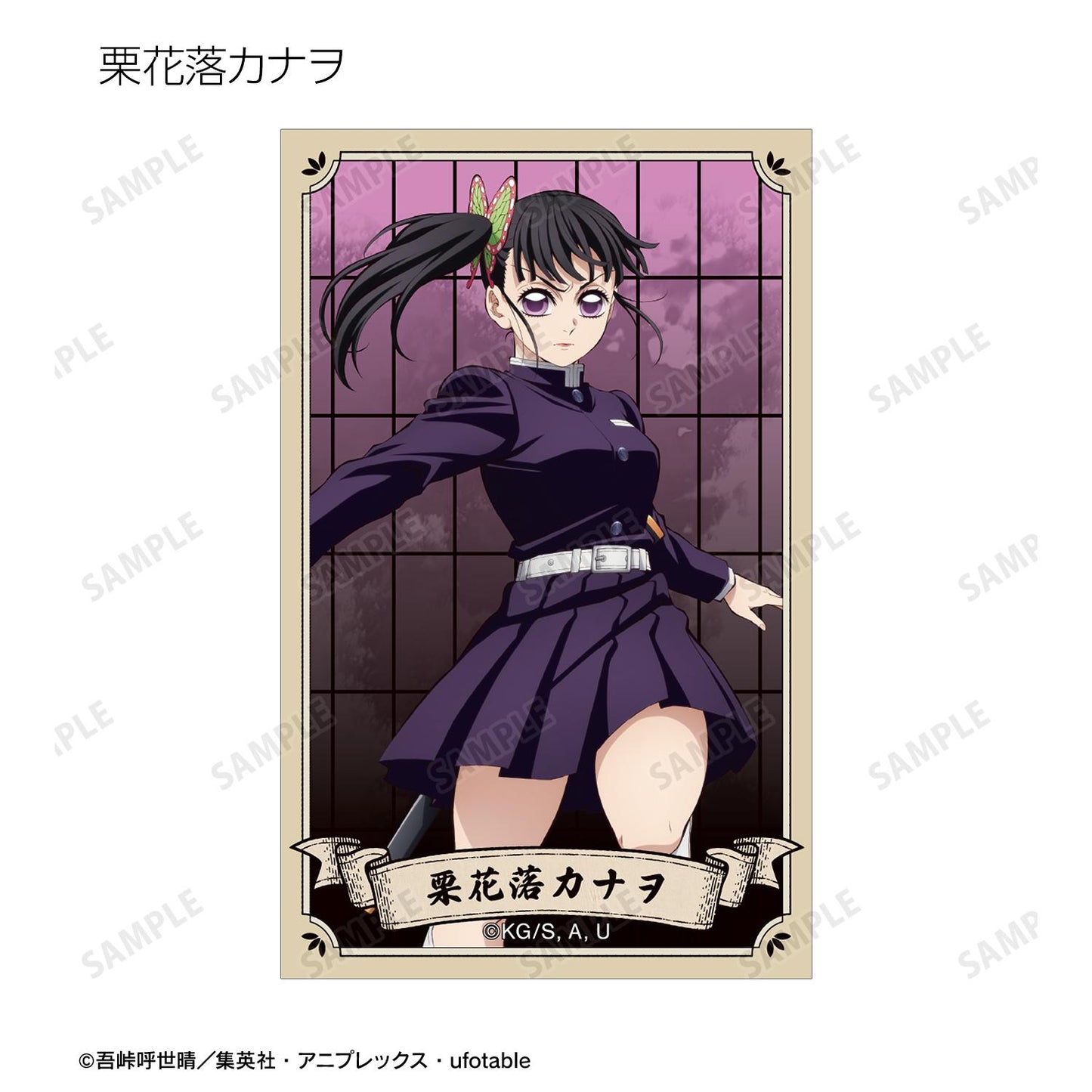 《鬼滅之刃》 交易插畫卡 ver.A(單位/全套BOX)【BOX/14個裝】