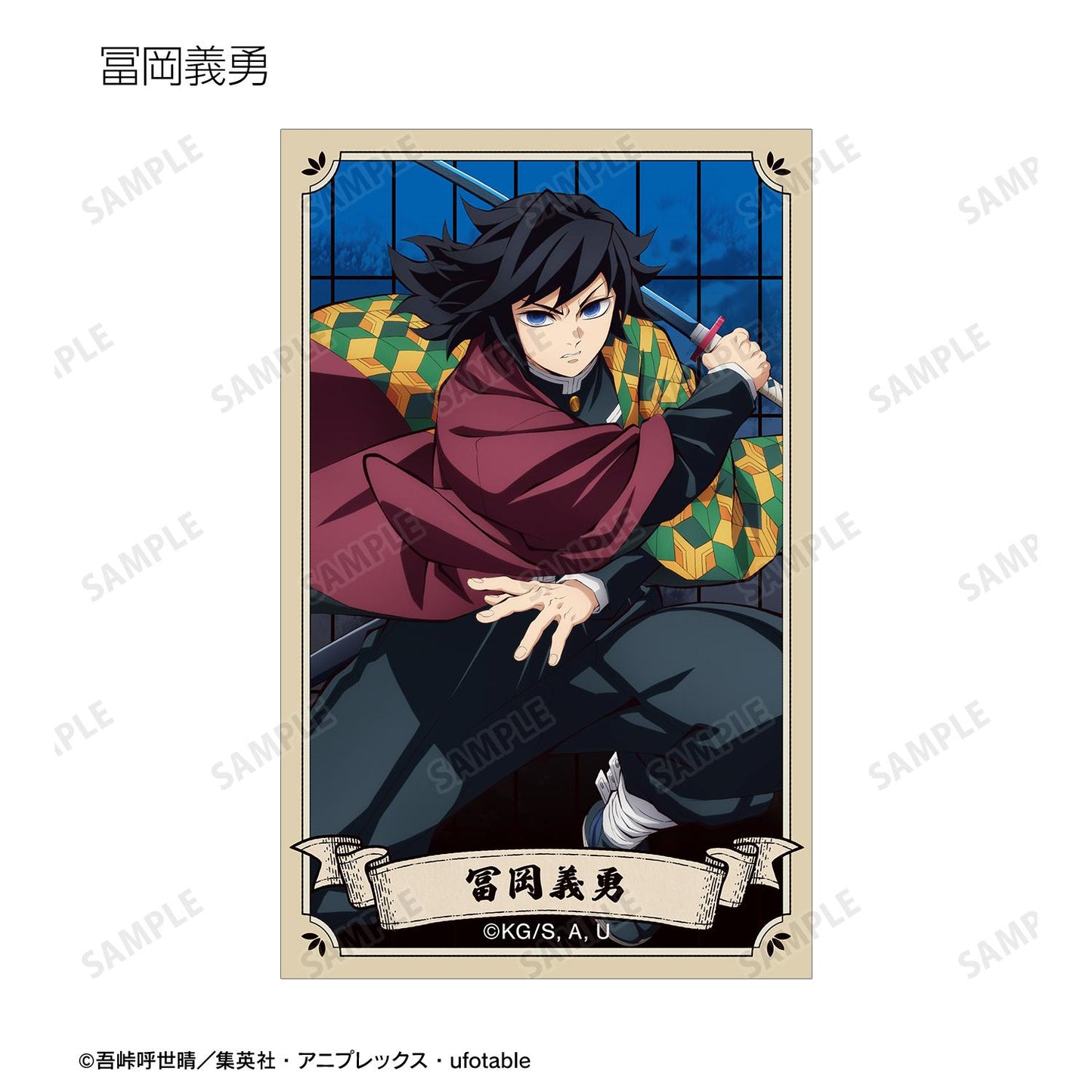 《鬼滅之刃》 交易插畫卡 ver.B(單位/全套BOX)【BOX/13個裝】