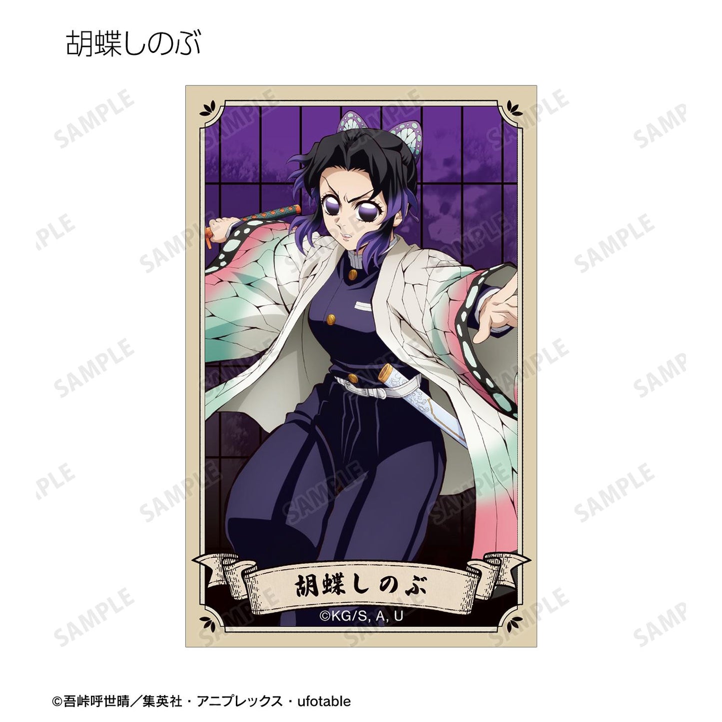 《鬼滅之刃》 交易插畫卡 ver.B(單位/全套BOX)【BOX/13個裝】