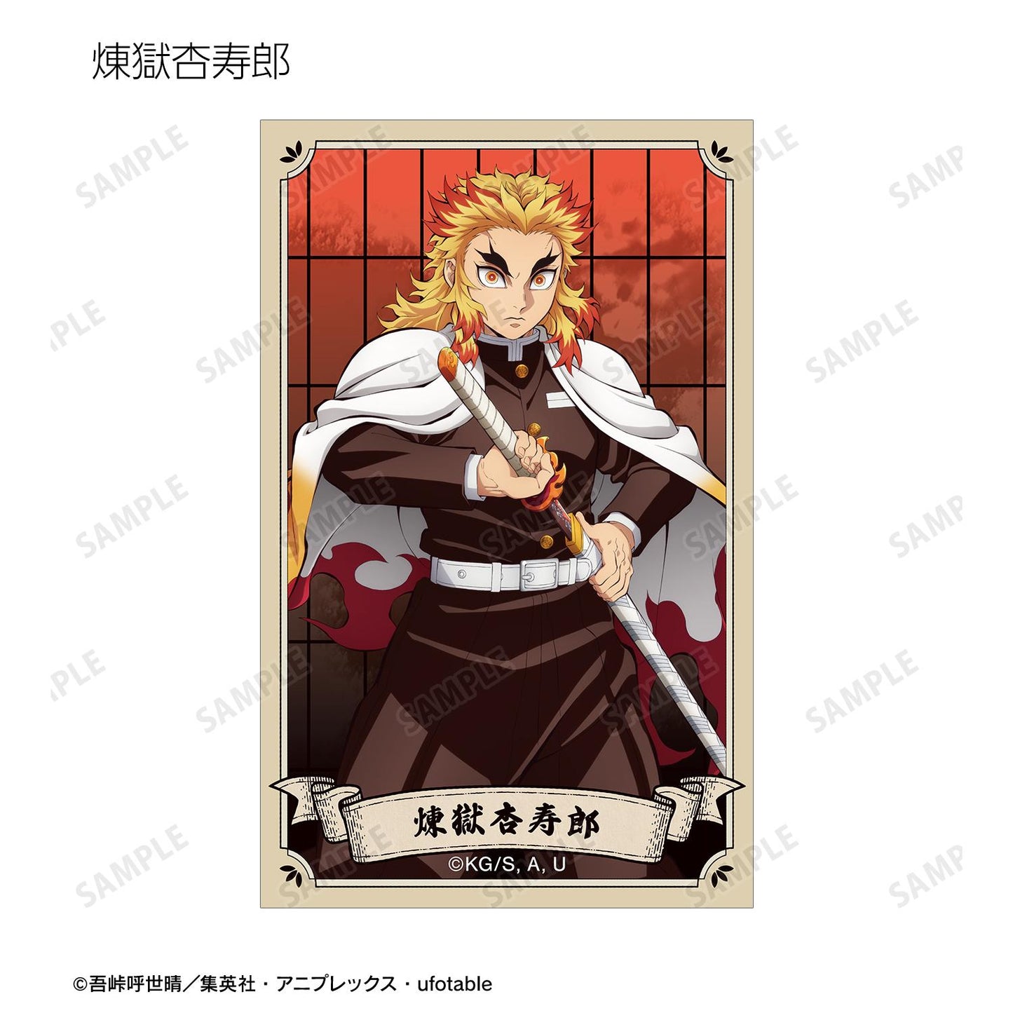 《鬼滅之刃》 交易插畫卡 ver.A(單位/全套BOX)【BOX/14個裝】