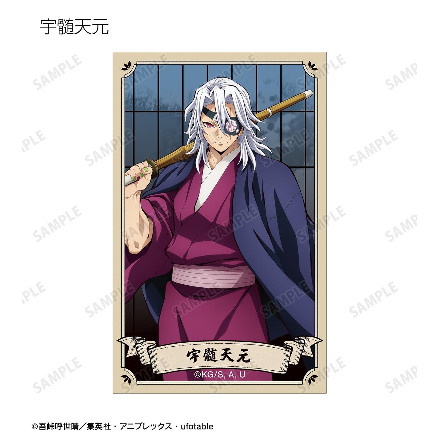 《鬼滅之刃》 交易插畫卡 ver.B(單位/全套BOX)【BOX/13個裝】