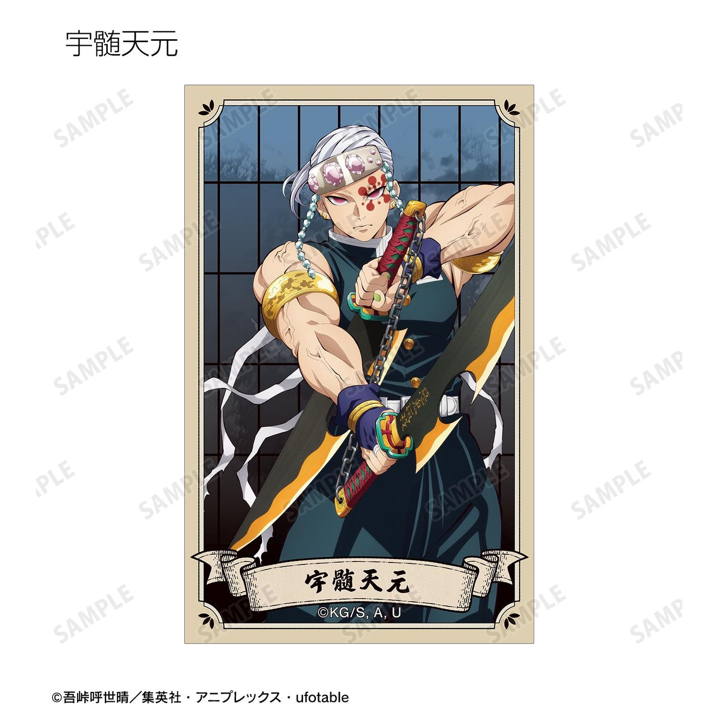 《鬼滅之刃》 交易插畫卡 ver.A(單位/全套BOX)【BOX/14個裝】