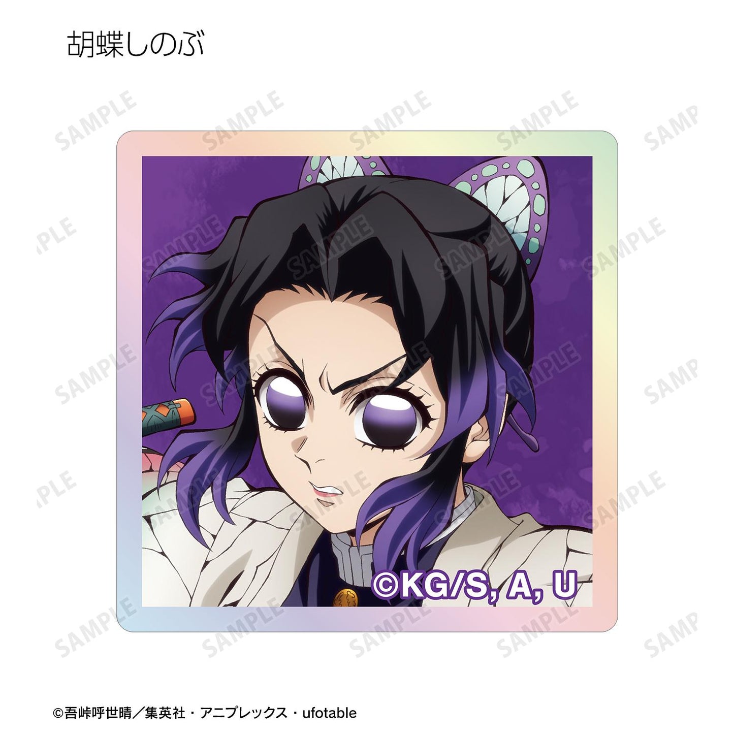 《鬼滅之刃》_隨機歐若拉亞克力磚 ver.B(單位/全套BOX)【BOX/13個裝】