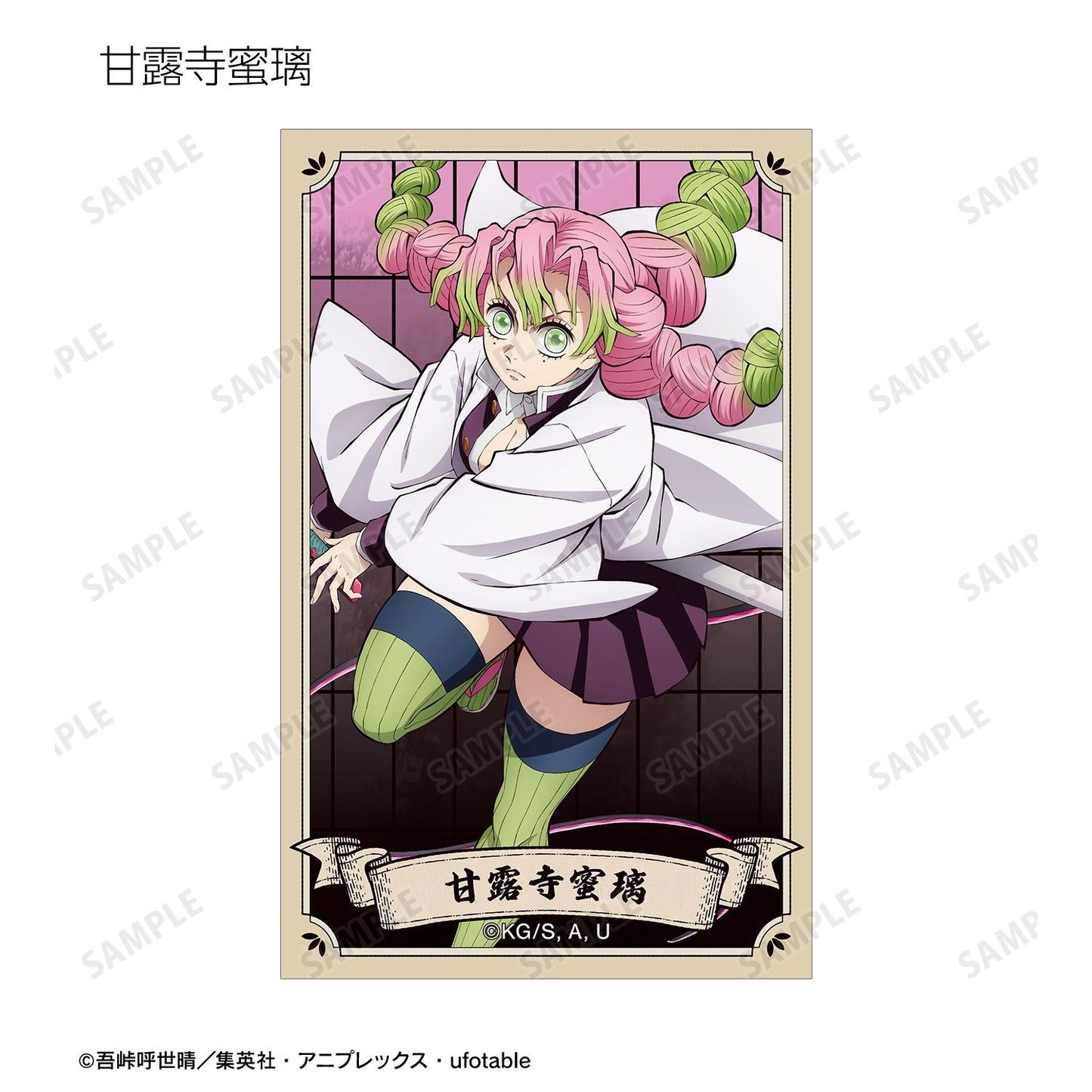 《鬼滅之刃》 交易插畫卡 ver.B(單位/全套BOX)【BOX/13個裝】