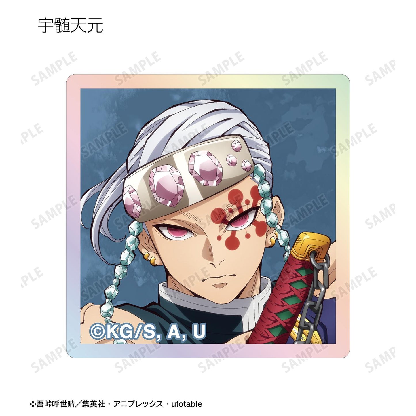 《鬼滅之刃》 交易款極光亞克力瓷磚 ver.A(單位/全套BOX)【BOX/14個裝】
